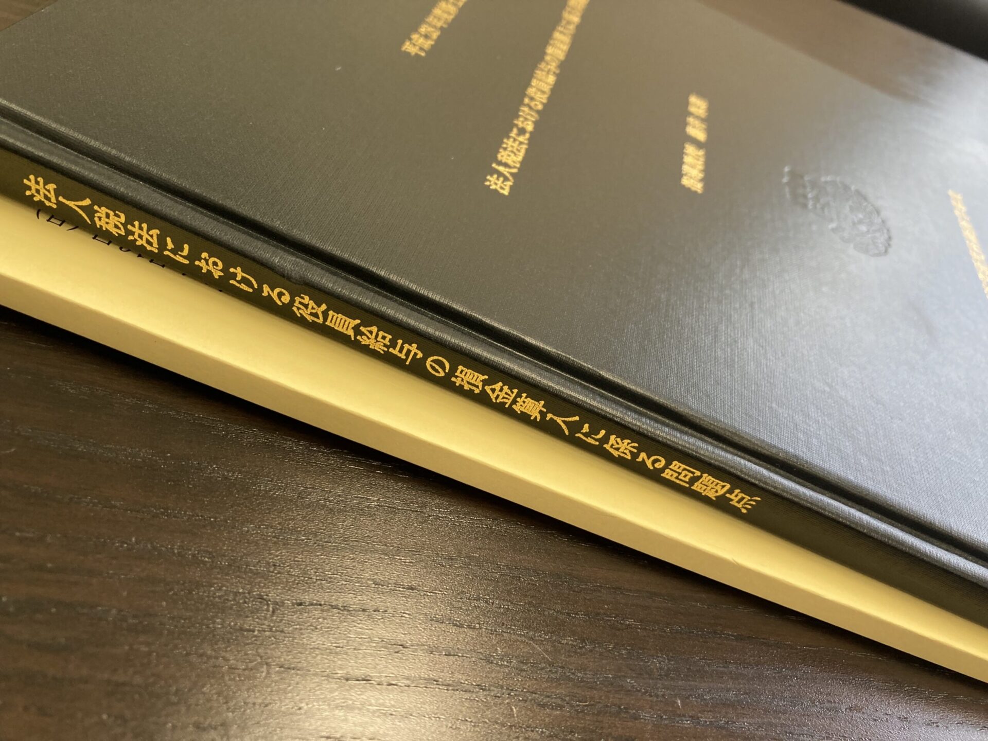教えてみき先生! 税法論文ってどう書くの? | 脇田弥輝 |本